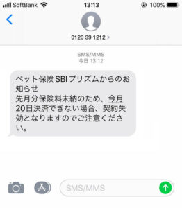 保険料準備依頼SMS通知サービス　クレジットカード